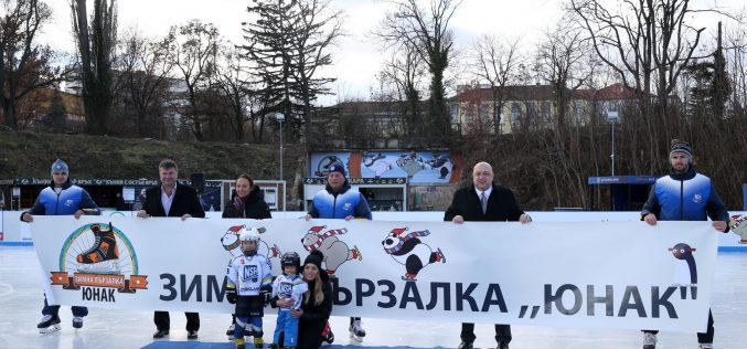 Радост за столичани: Ледената пързалка „Юнак“ отново работи