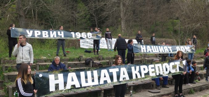 Витоша би Урвич (Долни Пасарел) в голеада