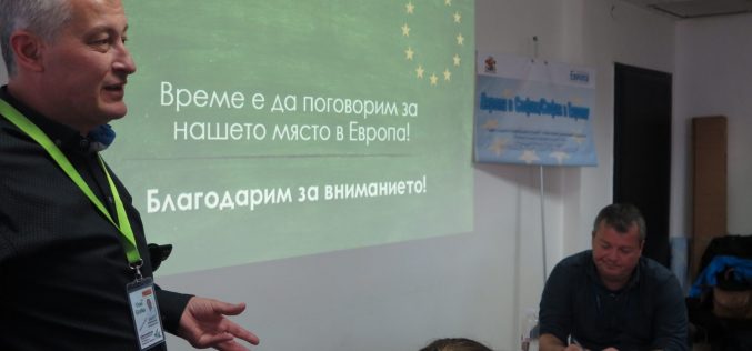 Студио дискусия „Smart София“ в Дома на Европа