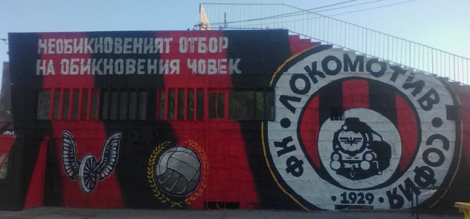 Стадион „Локомотив“ вече е с нова визия (СНИМКИ)