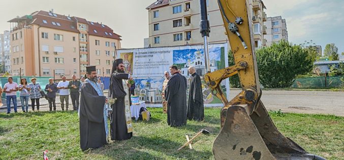 Направиха първата копка за нов православен храм в „Надежда“ (СНИМКИ)