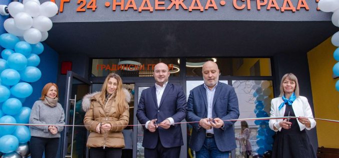 Новата 24 ДГ „Надежда“ беше открита официално на Игнажден (СНИМКИ)