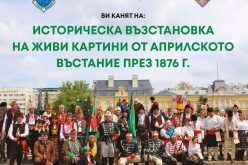 Историческа възстановка на живи картини от Априлското въстание в Северния парк