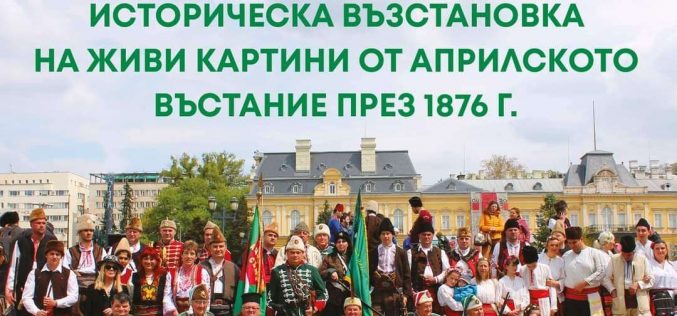 Историческа възстановка на живи картини от Априлското въстание в Северния парк