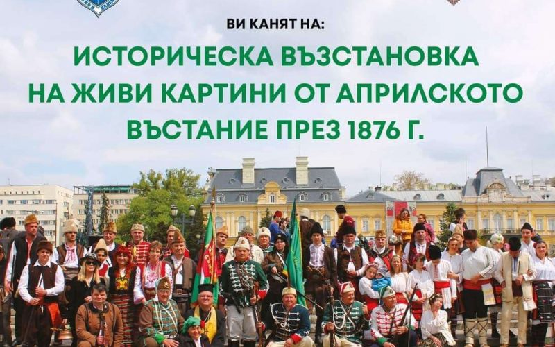 Историческа възстановка на живи картини от Априлското въстание в Северния парк